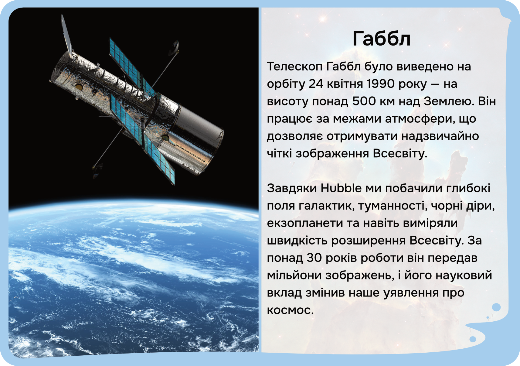 Космос