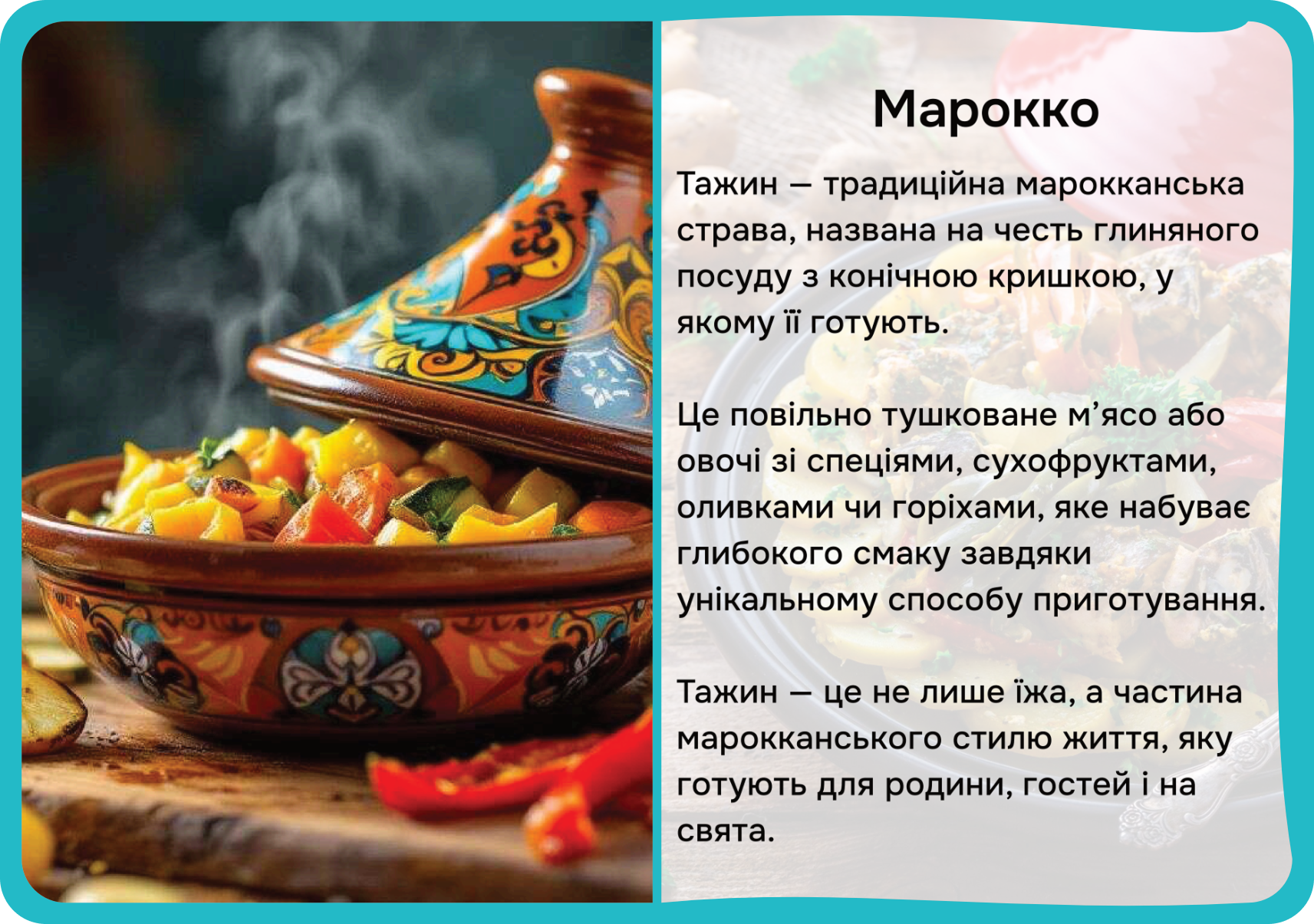 Страви країн світу