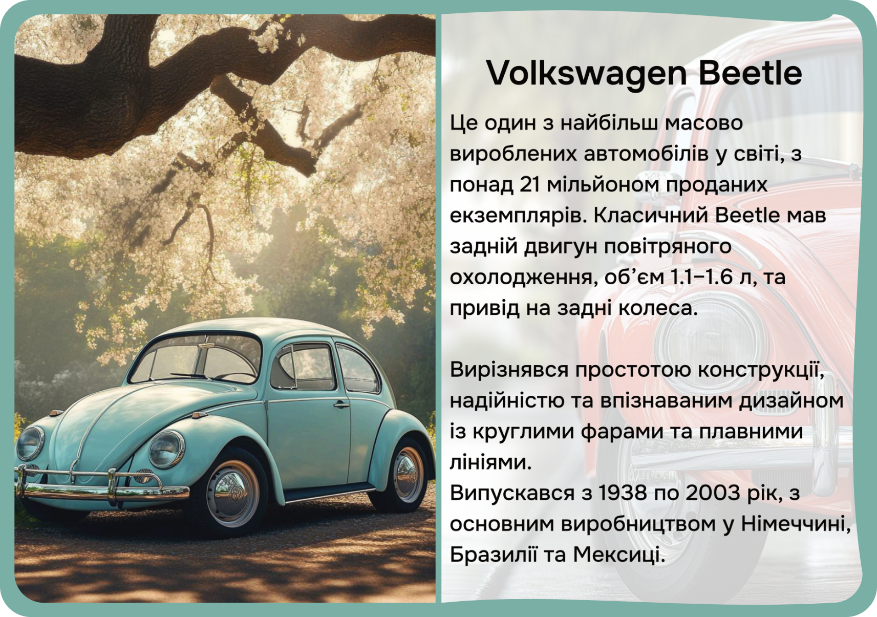 Автомобілі