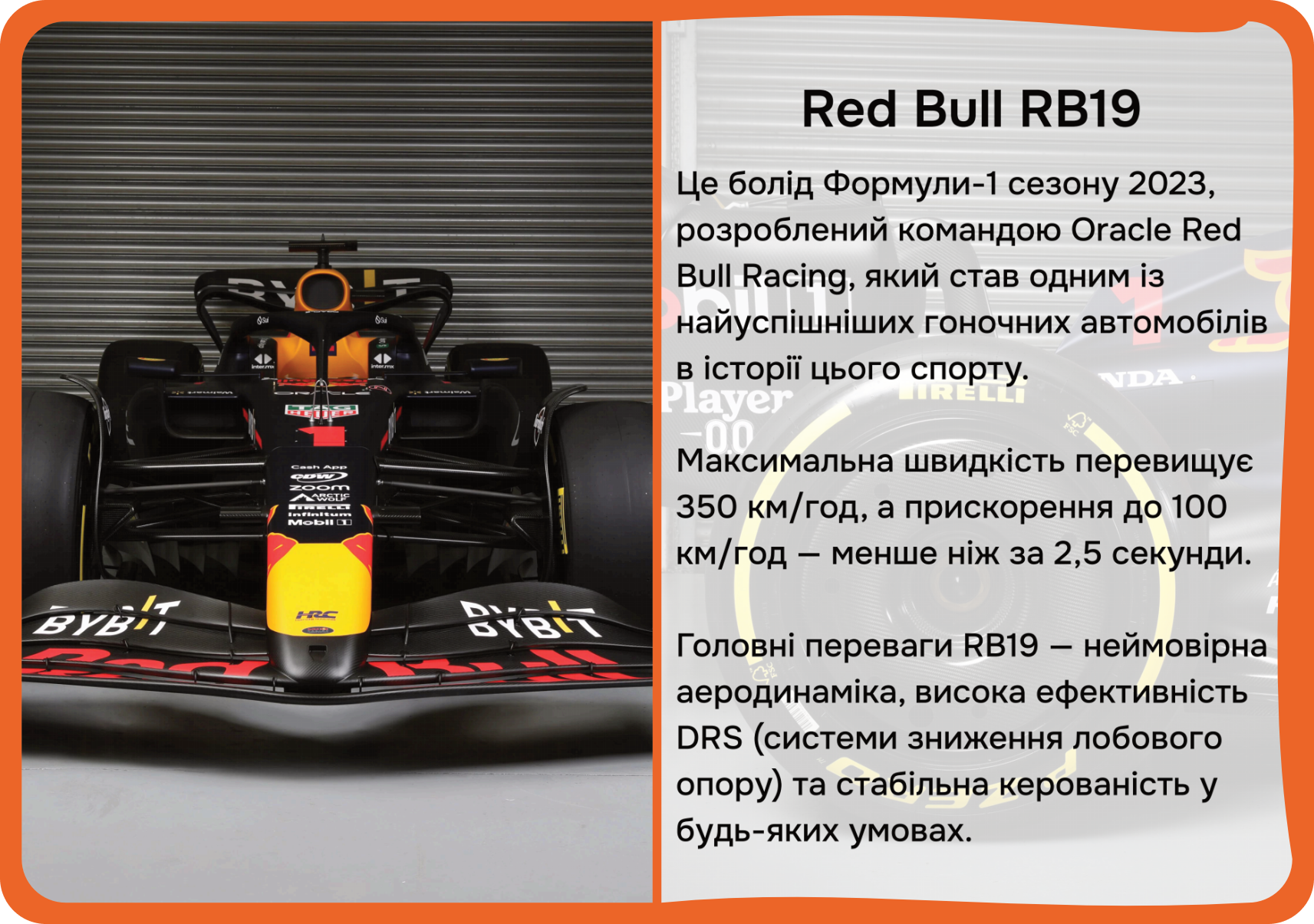 Автомобілі