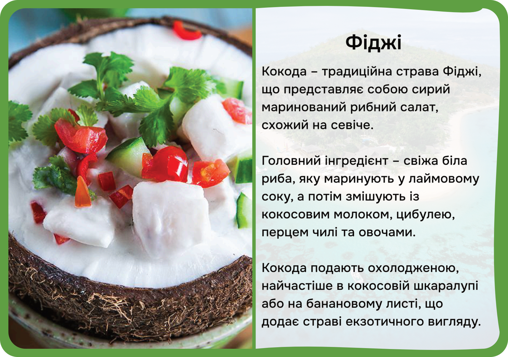 Страви країн світу