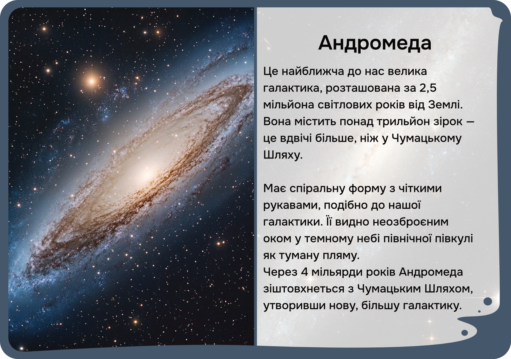 Космос