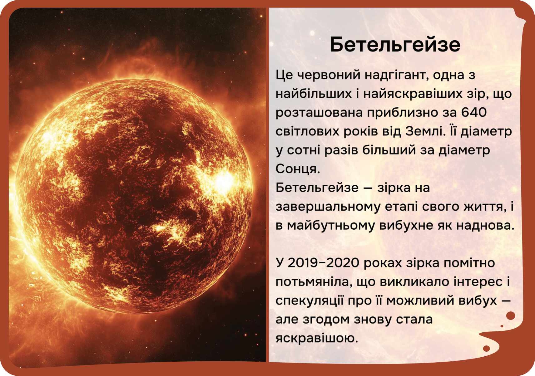 Космос