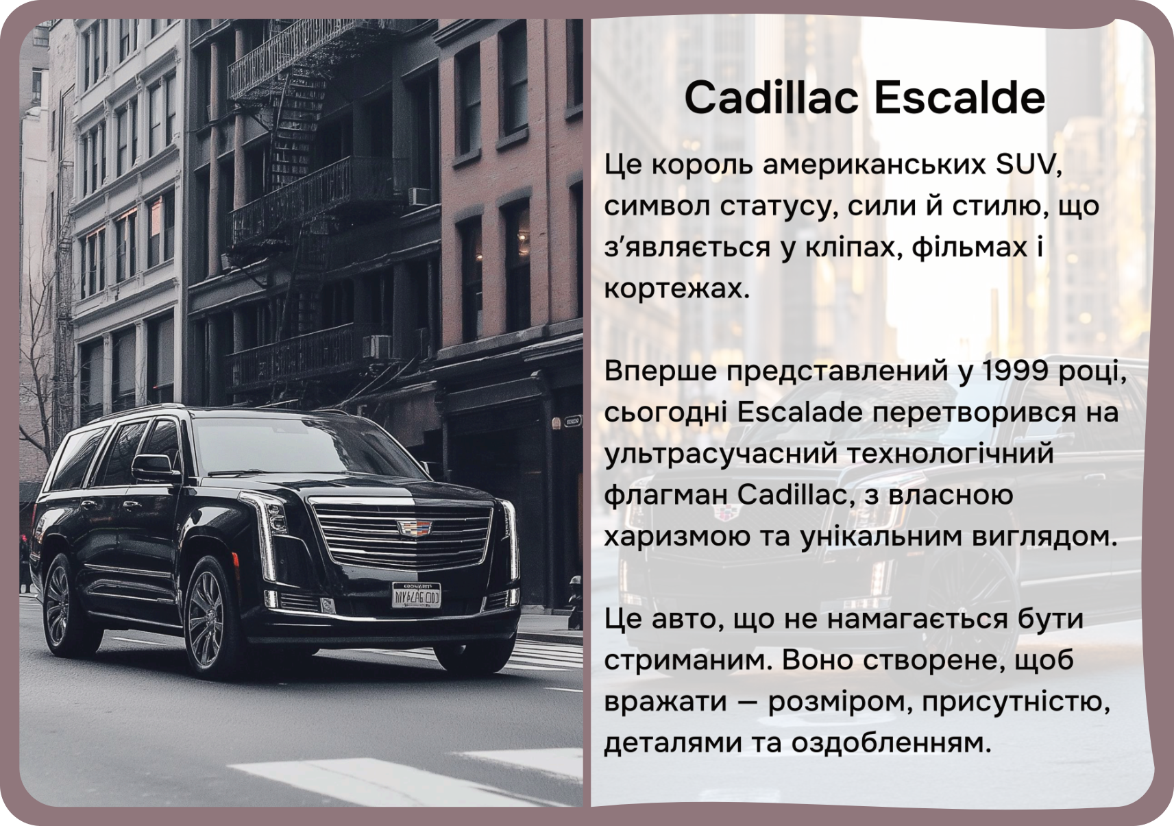 Автомобілі