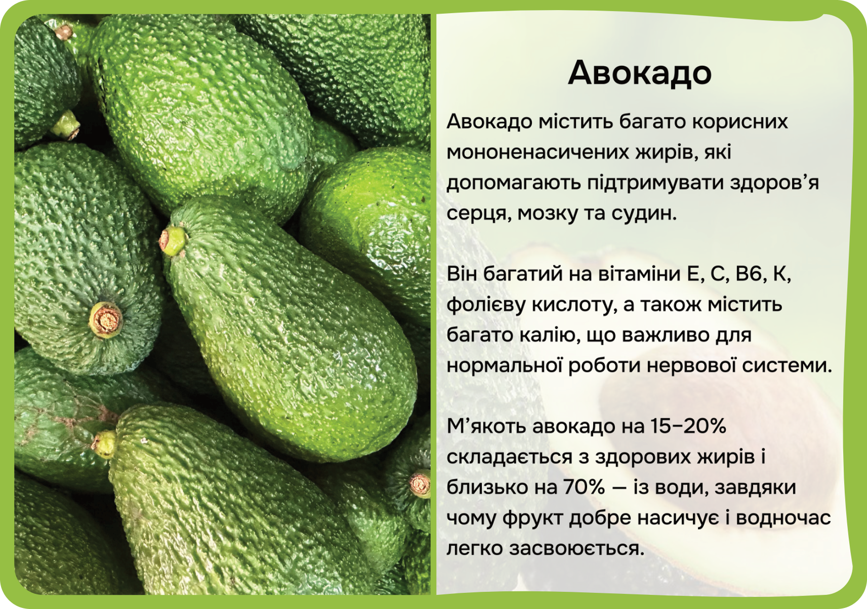 Фрукти та овочі