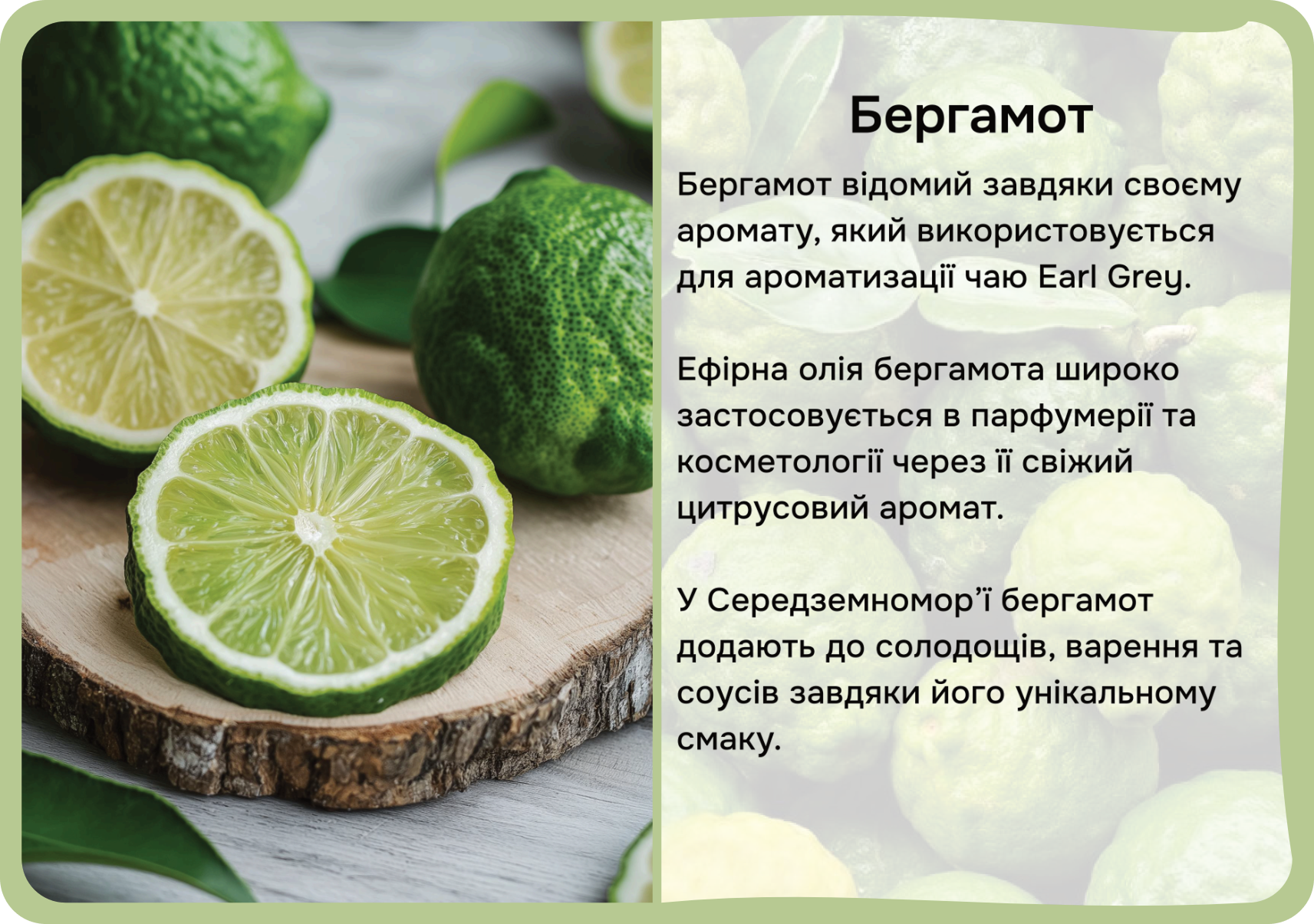 Фрукти та овочі