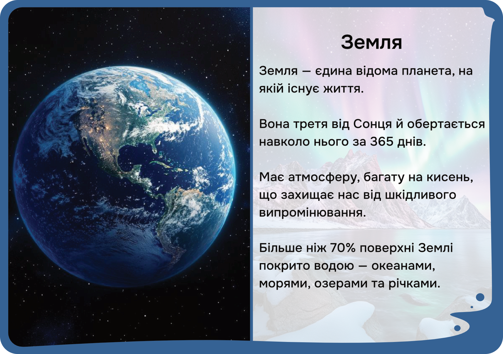 Космос