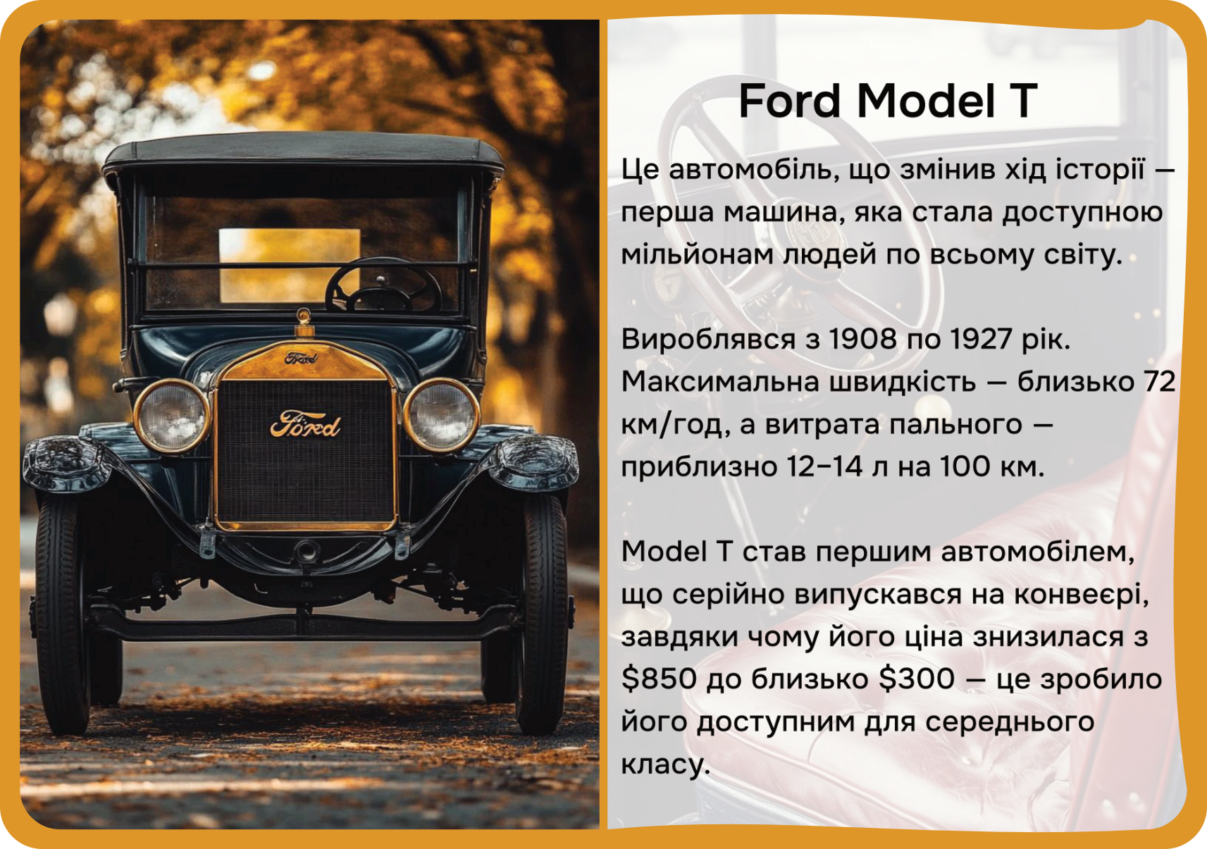 Автомобілі