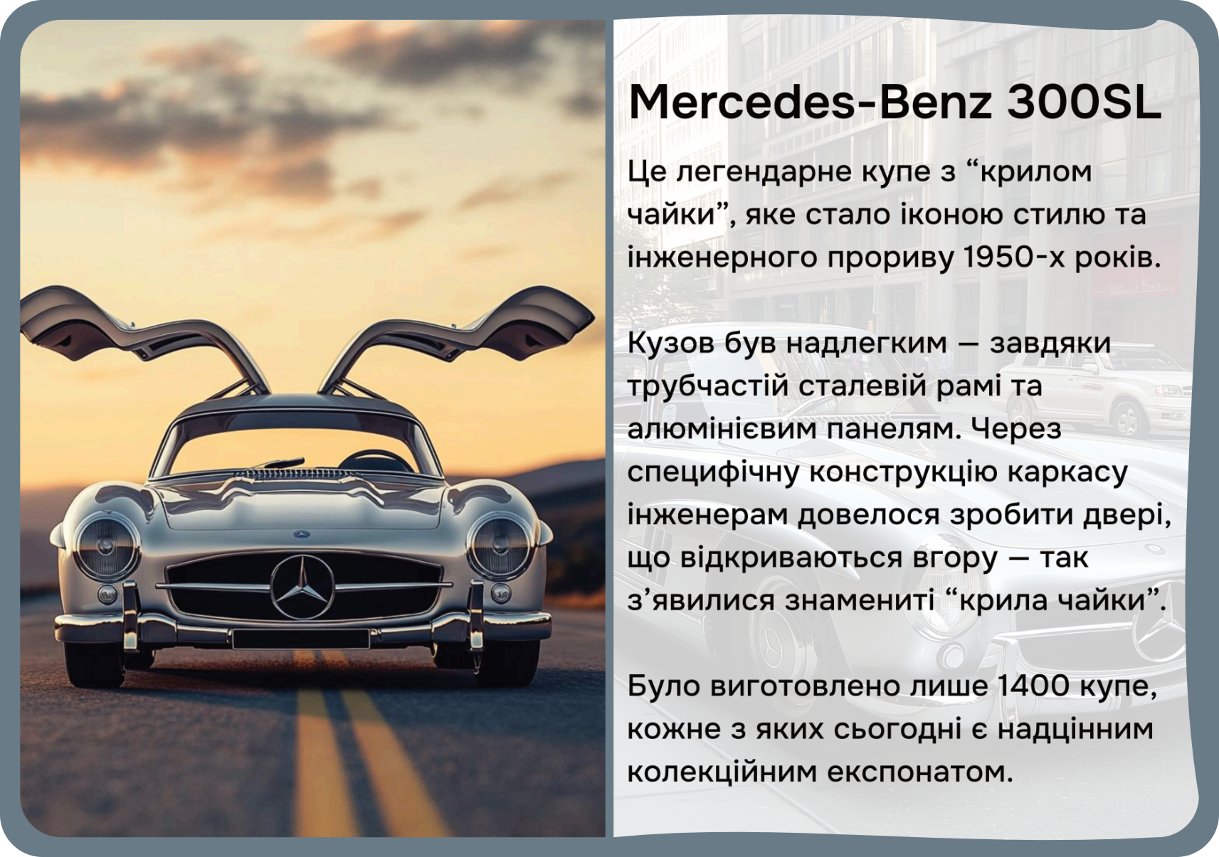 Автомобілі