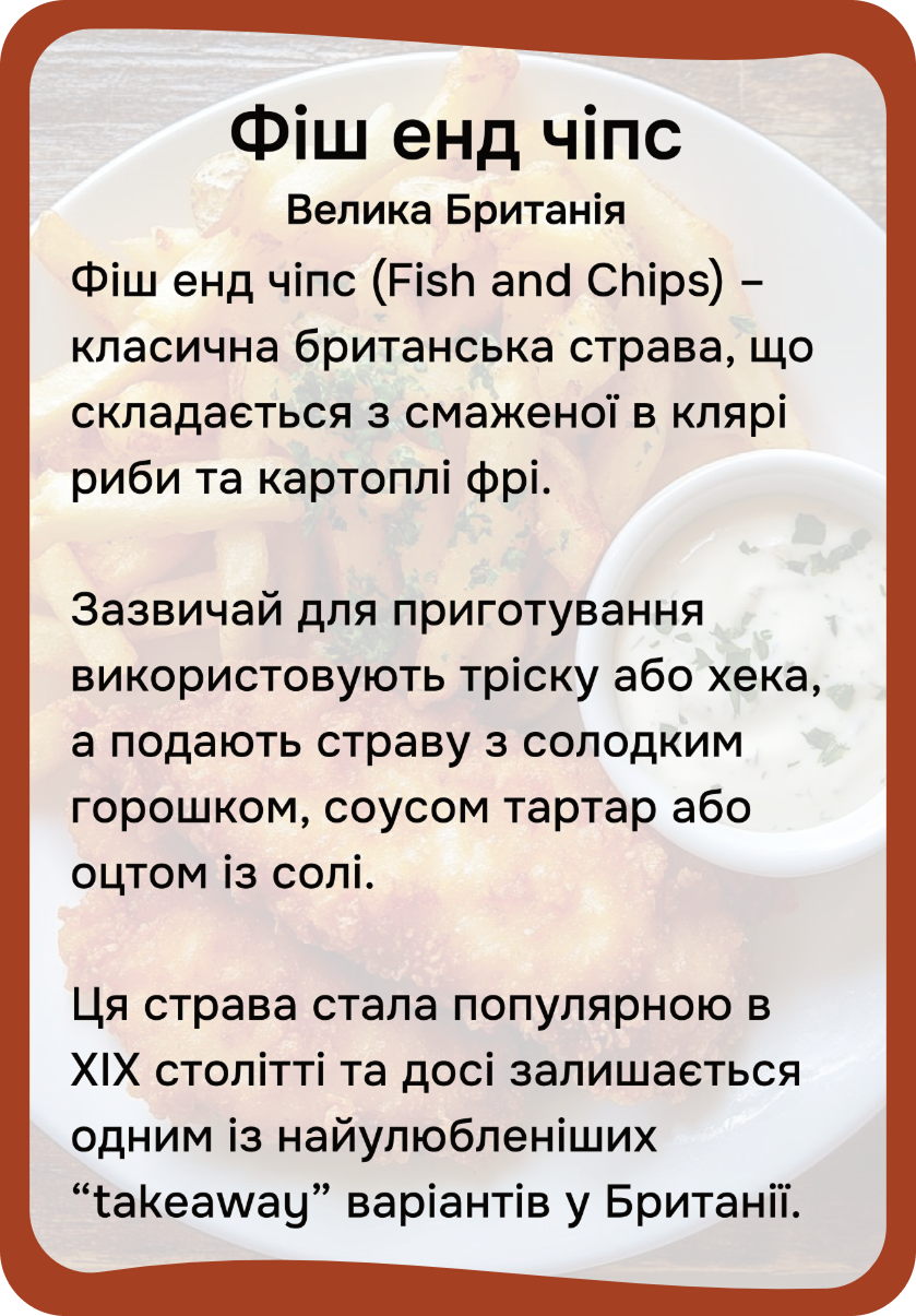 Страви країн світу