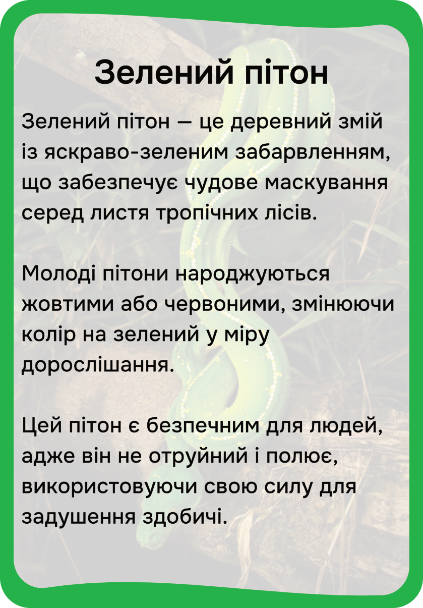 Азія