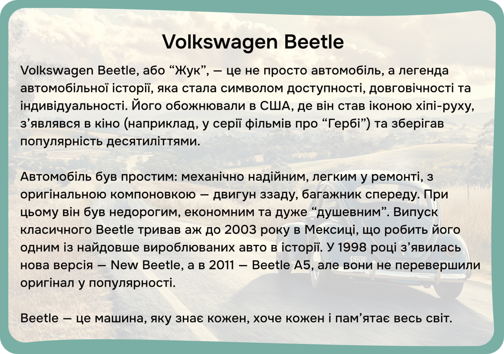 Автомобілі