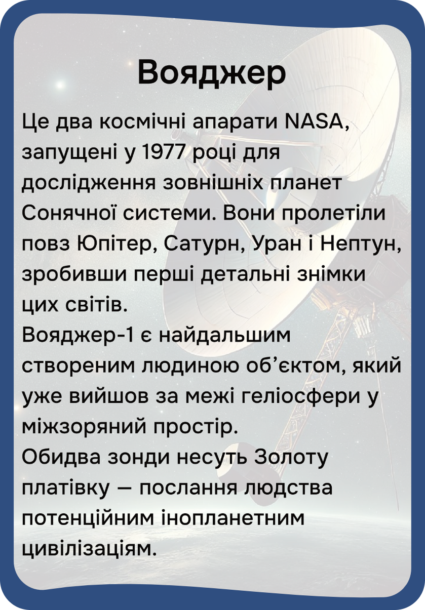 Космос
