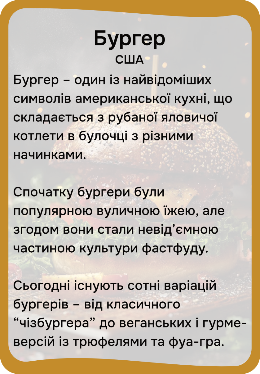 Страви країн світу