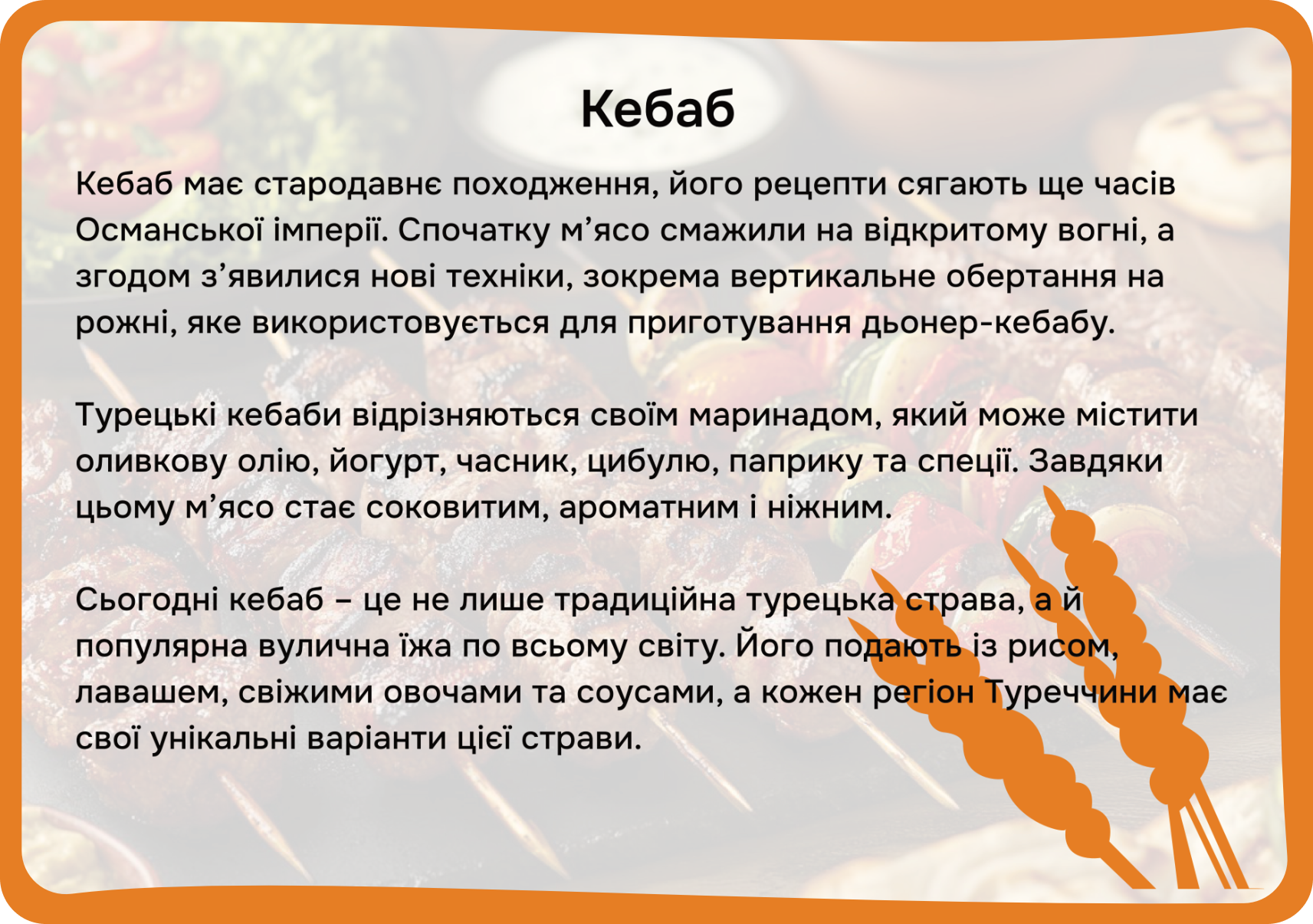Страви країн світу