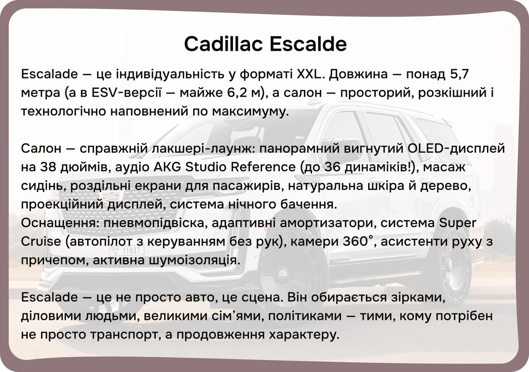 Автомобілі
