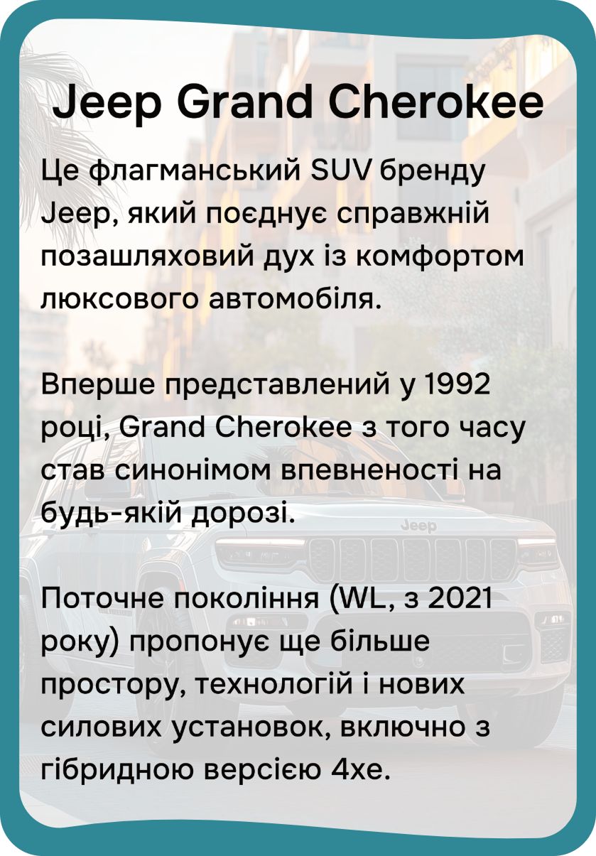 Автомобілі