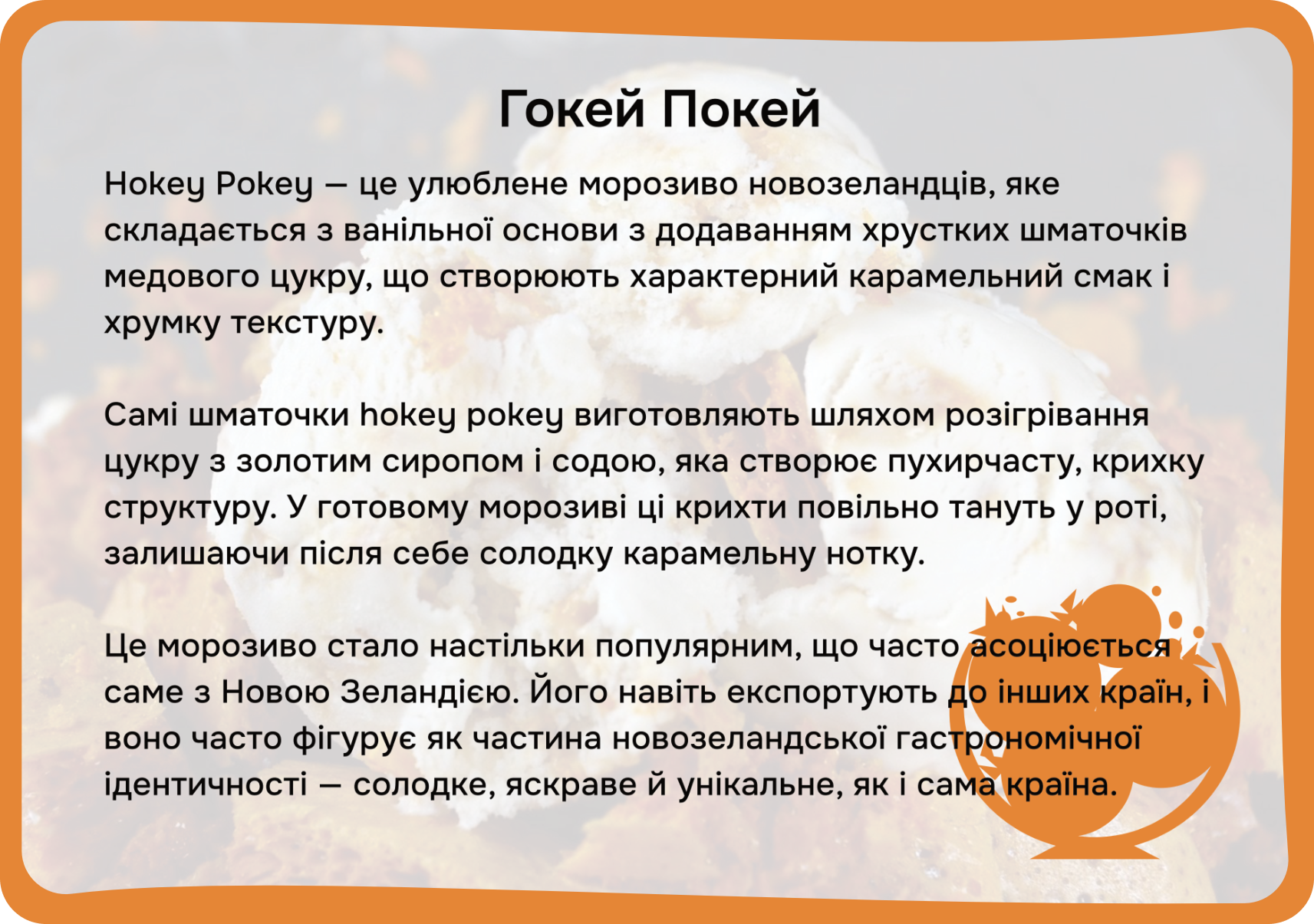 Страви країн світу