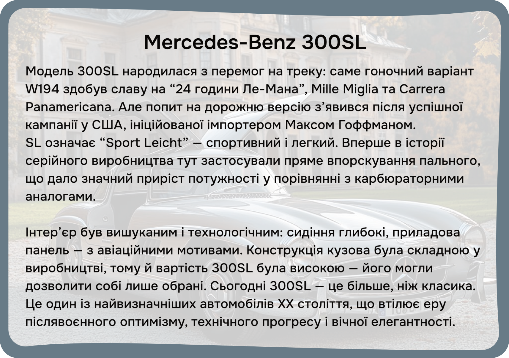 Автомобілі