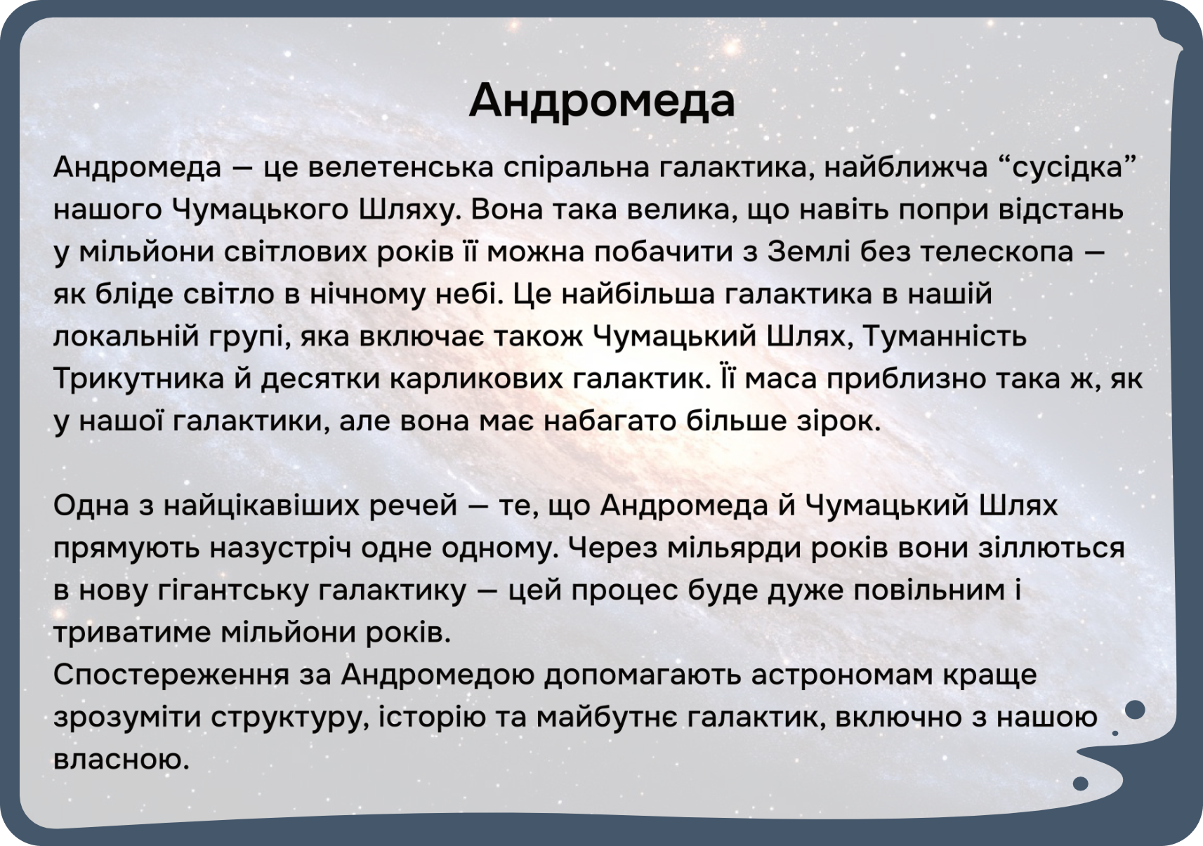 Космос