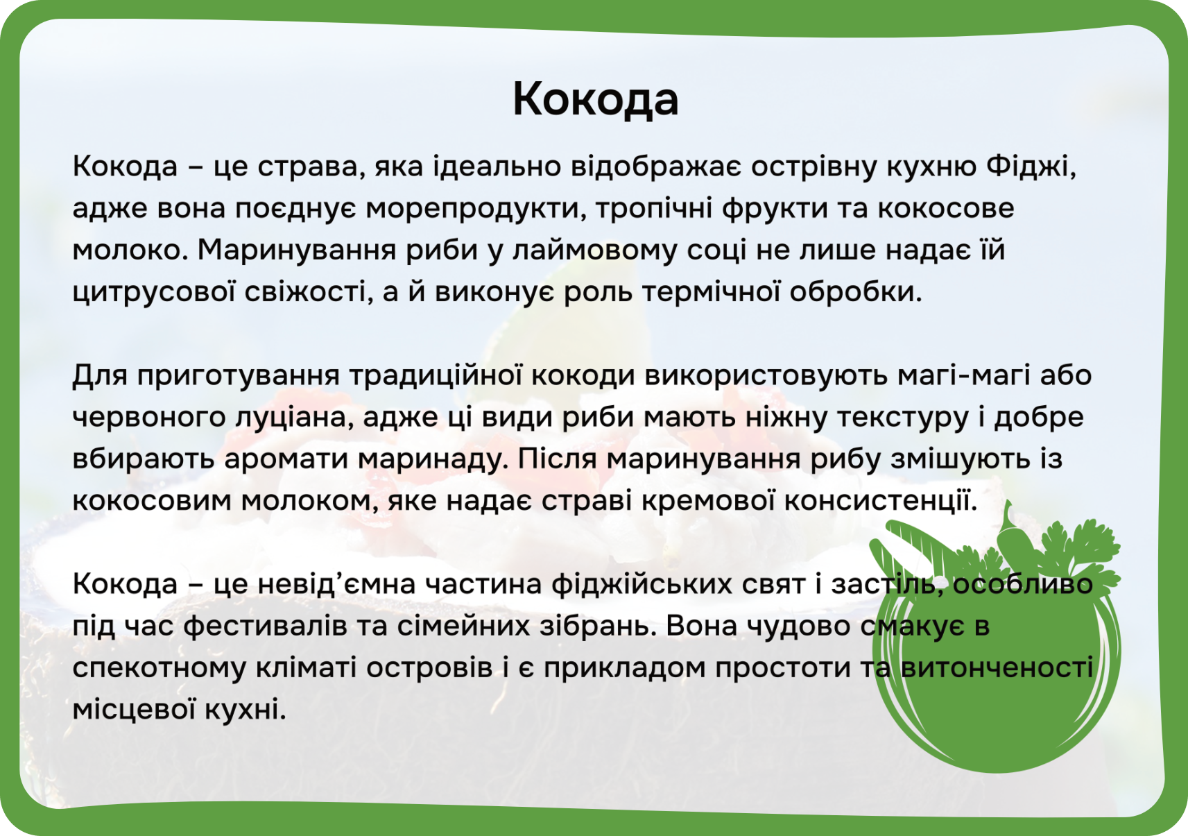Страви країн світу