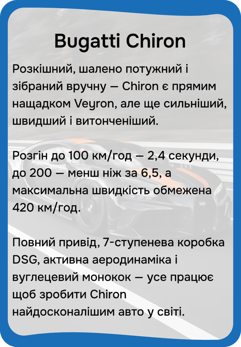 Автомобілі