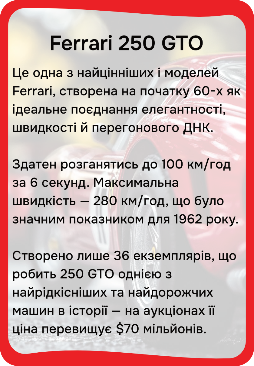Автомобілі