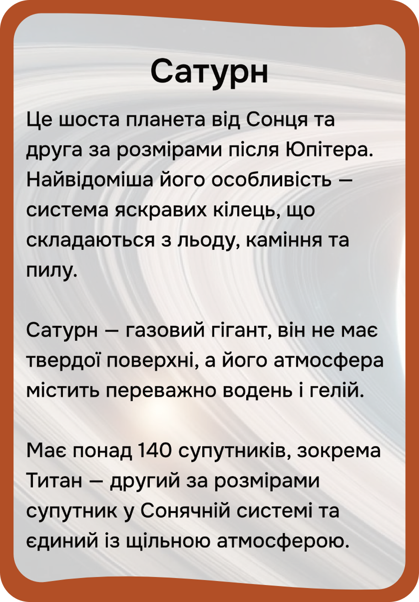 Космос