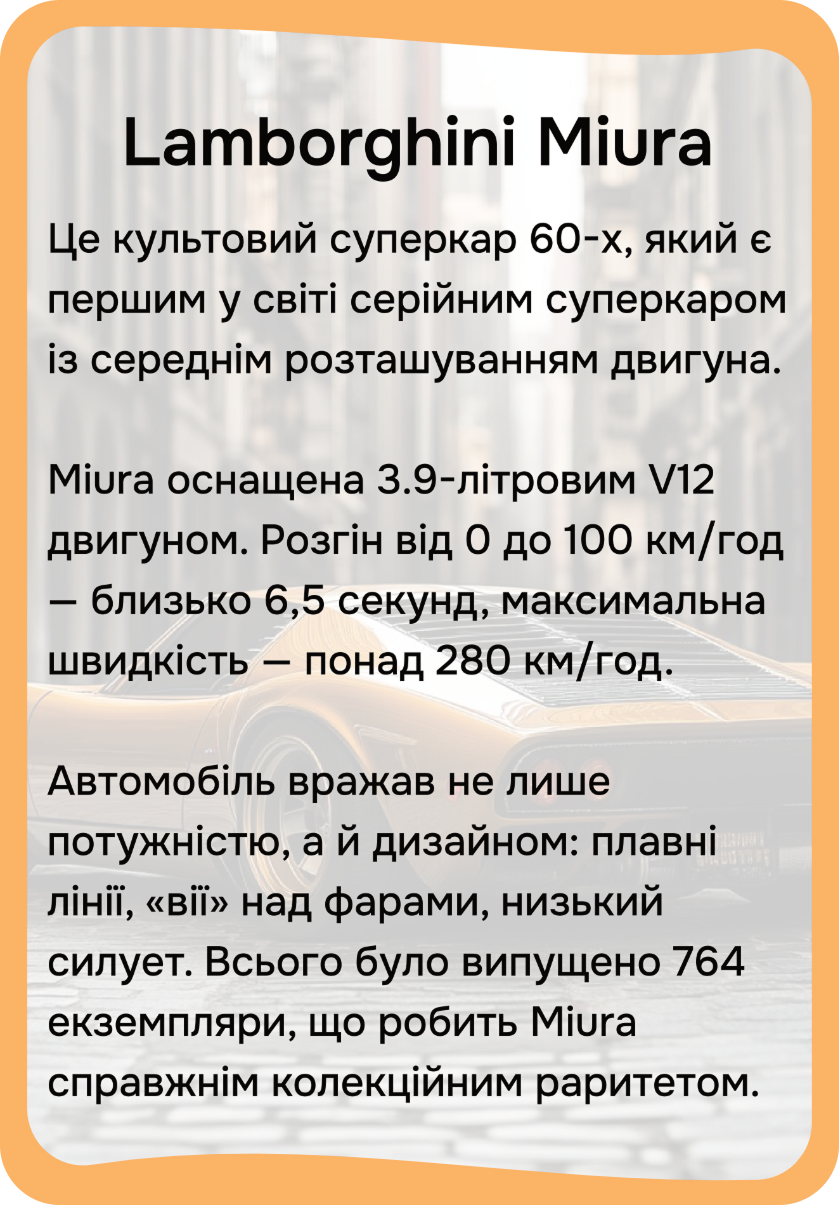 Автомобілі
