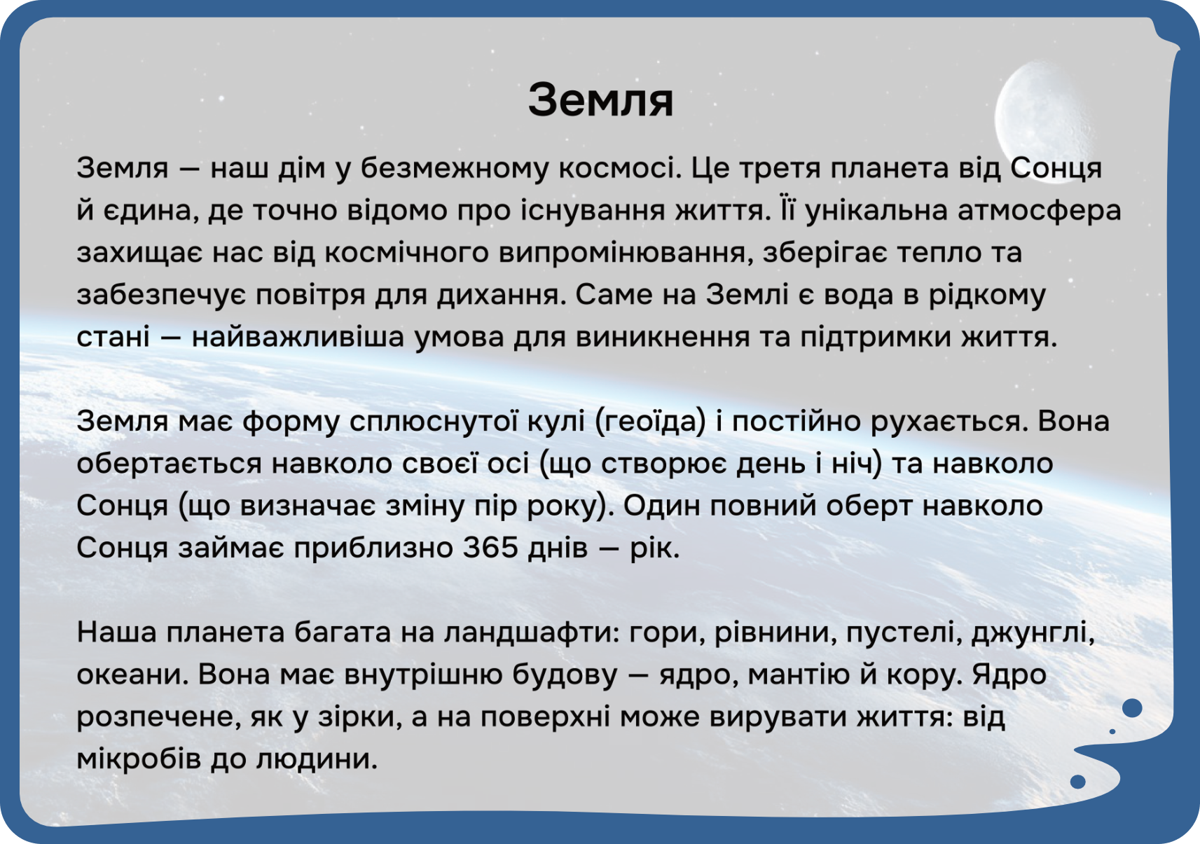 Космос