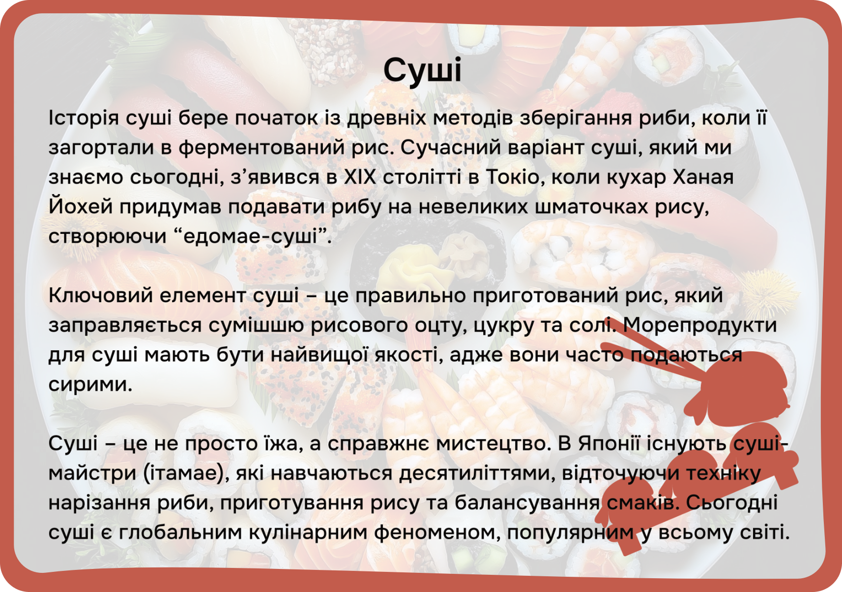 Страви країн світу