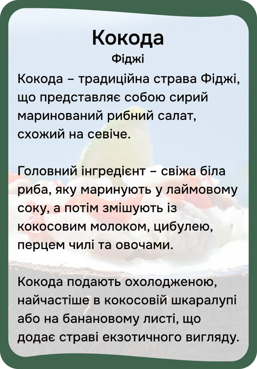 Страви країн світу