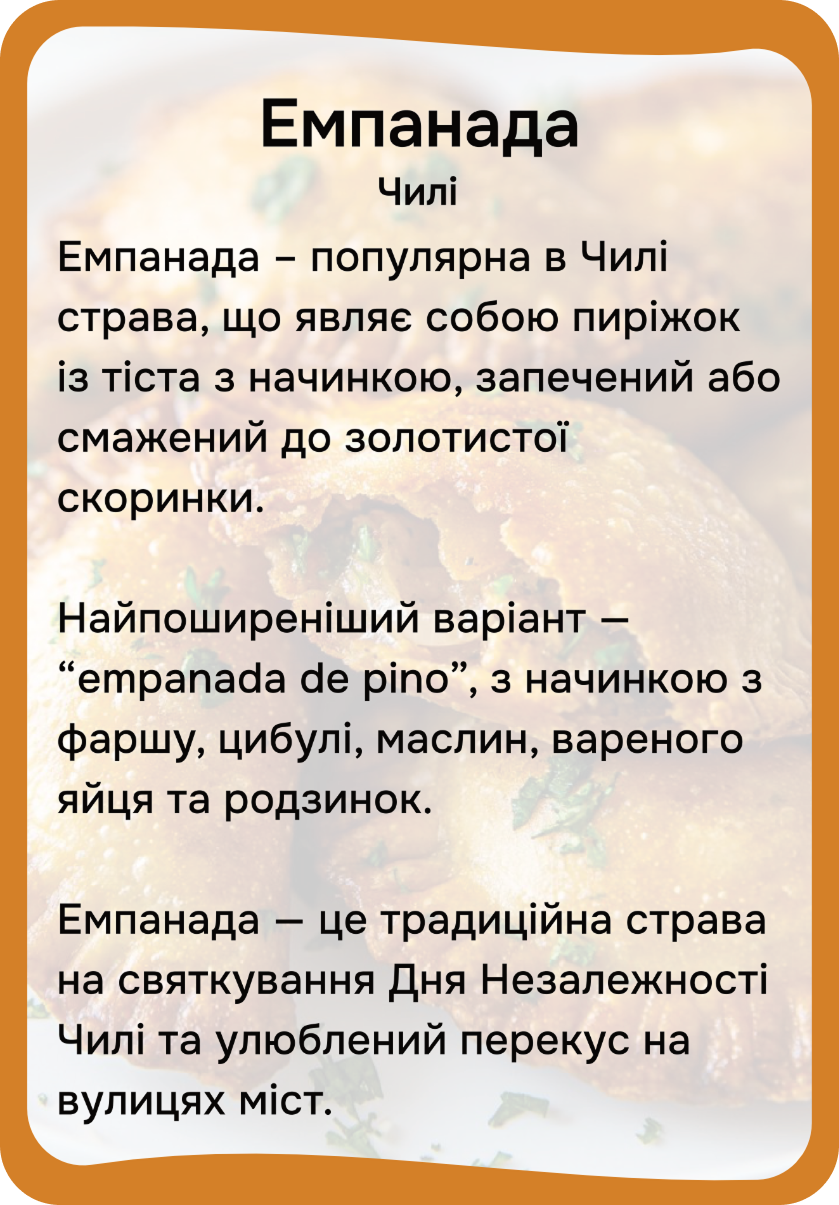 Страви країн світу