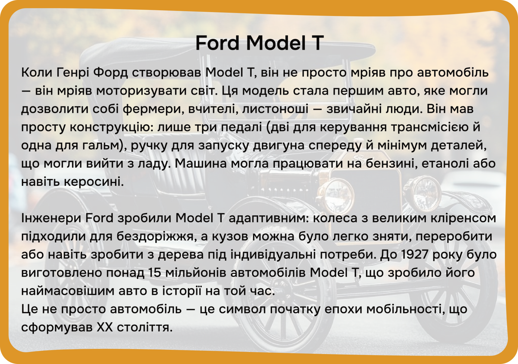 Автомобілі