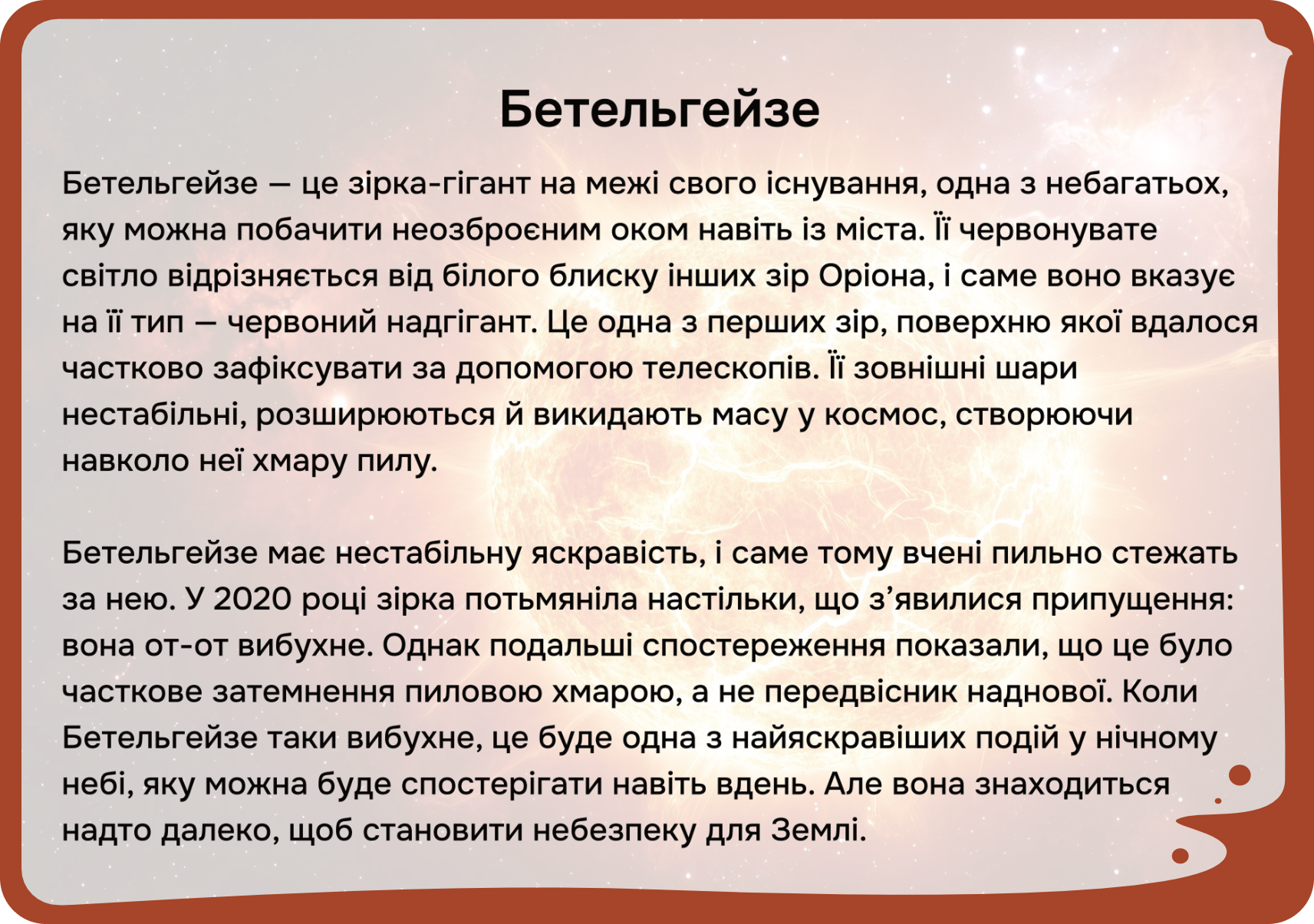 Космос
