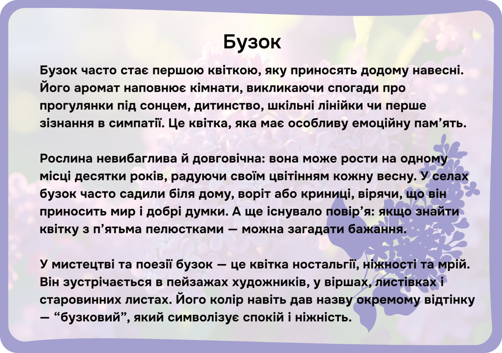 Квіти