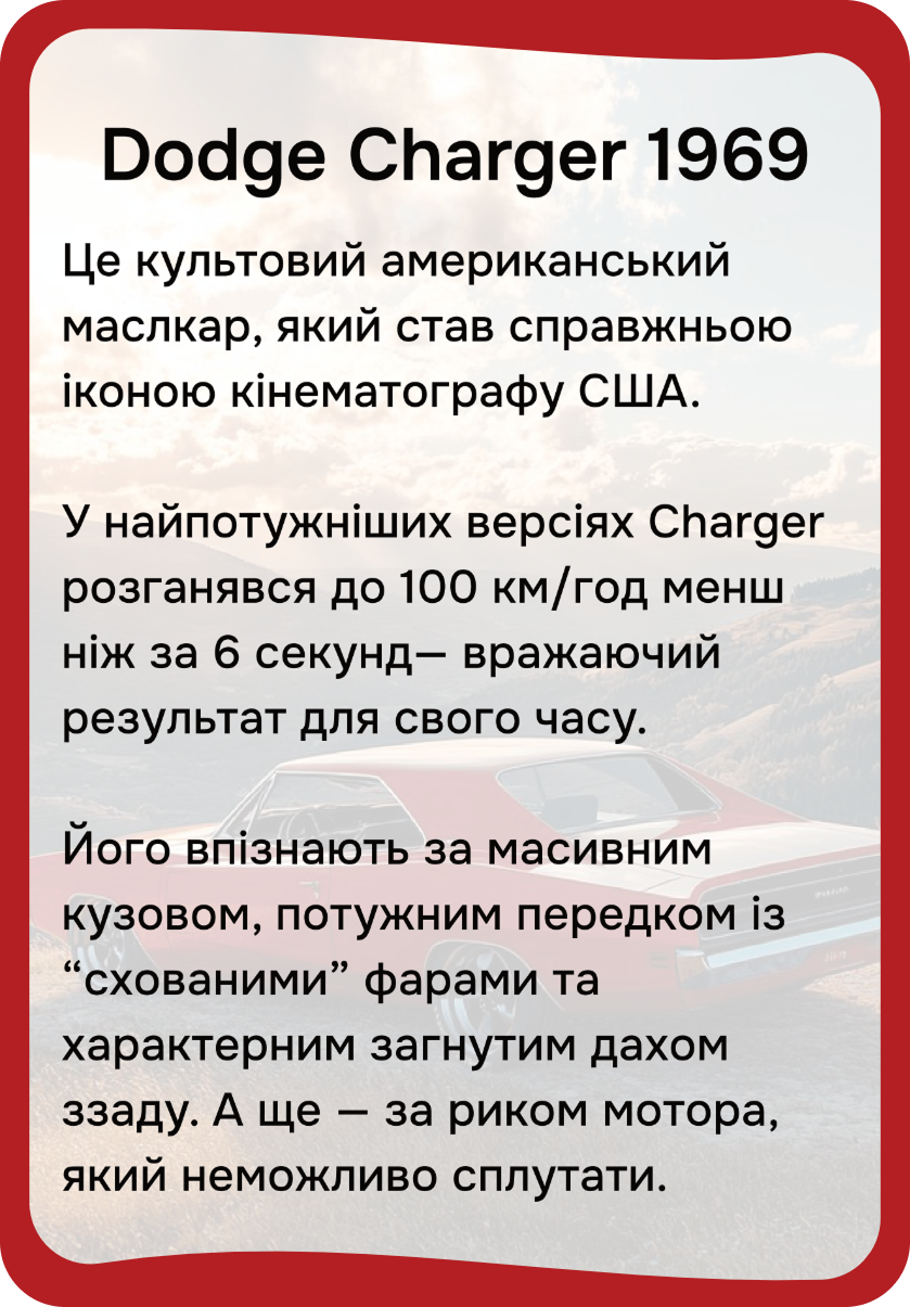 Автомобілі