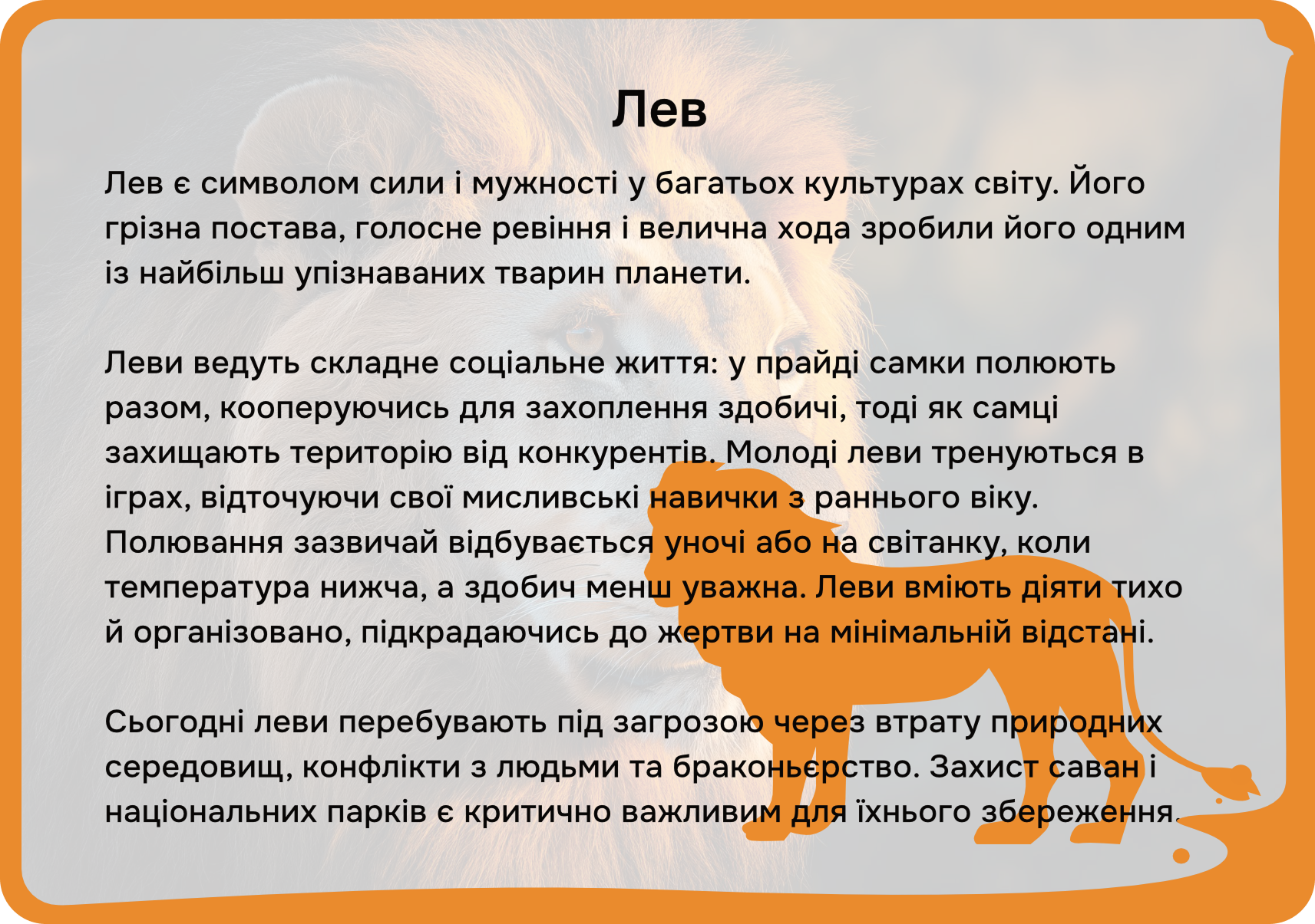 Африка