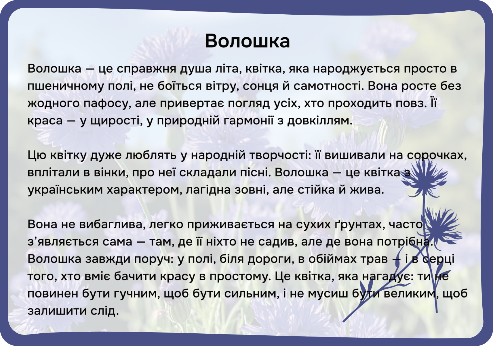 Квіти