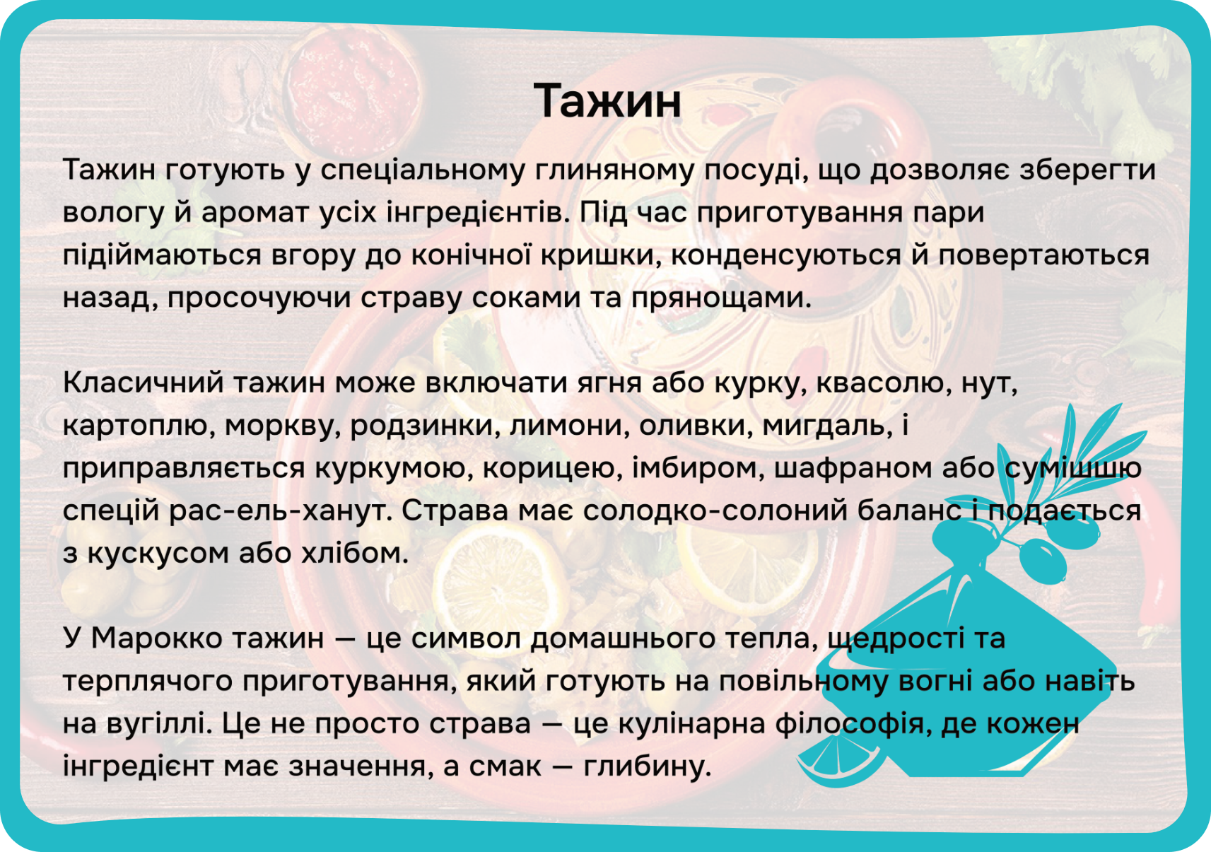Страви країн світу