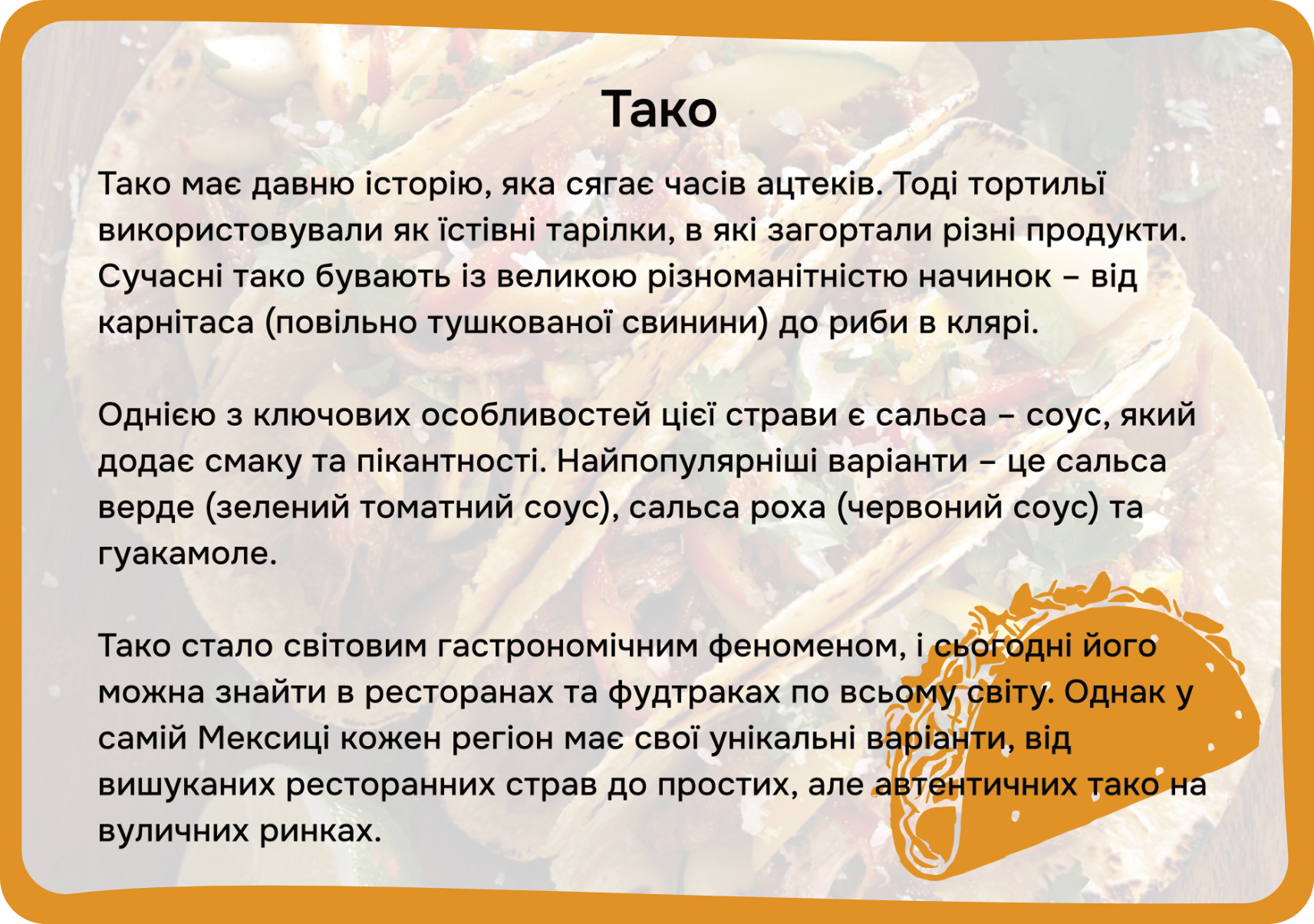 Страви країн світу
