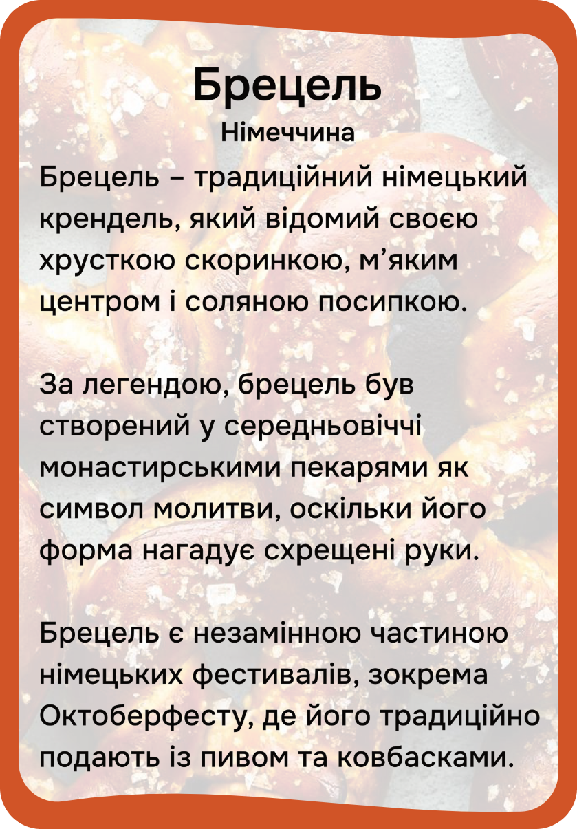 Страви країн світу