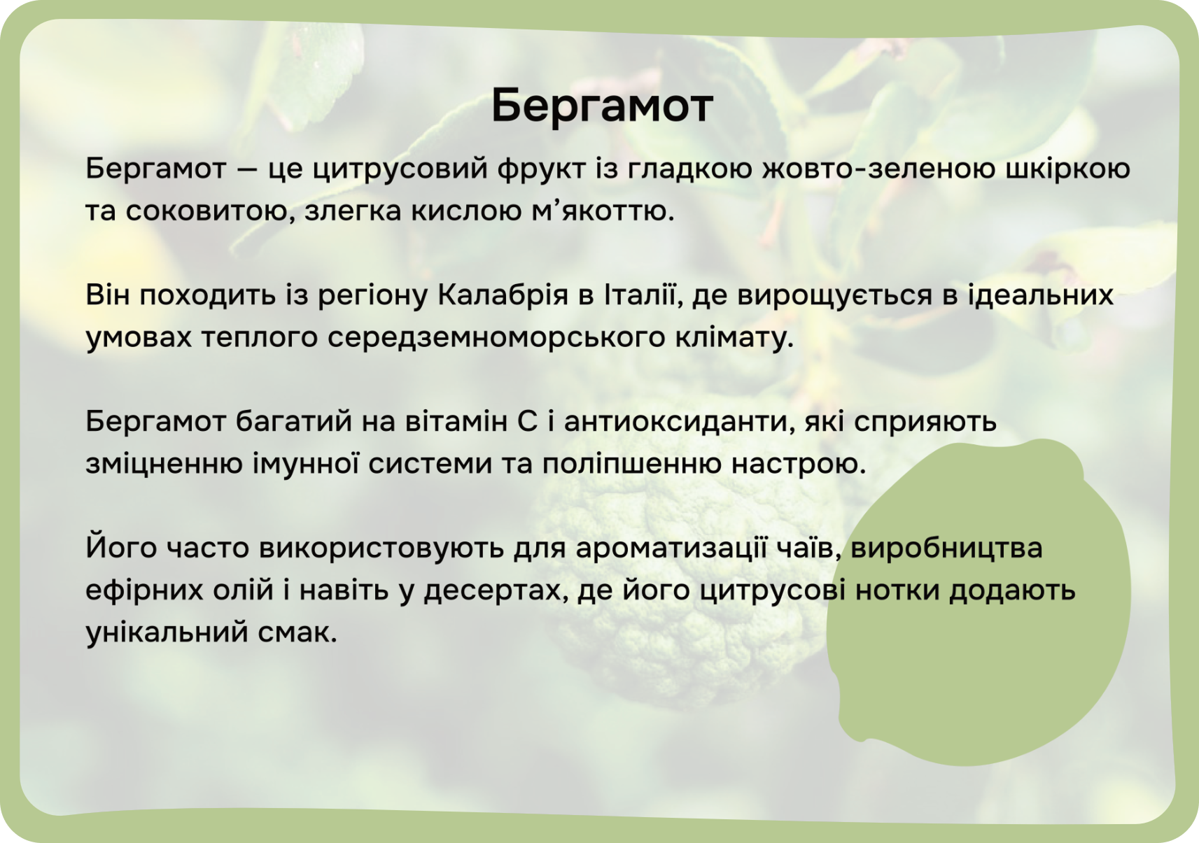 Фрукти та овочі