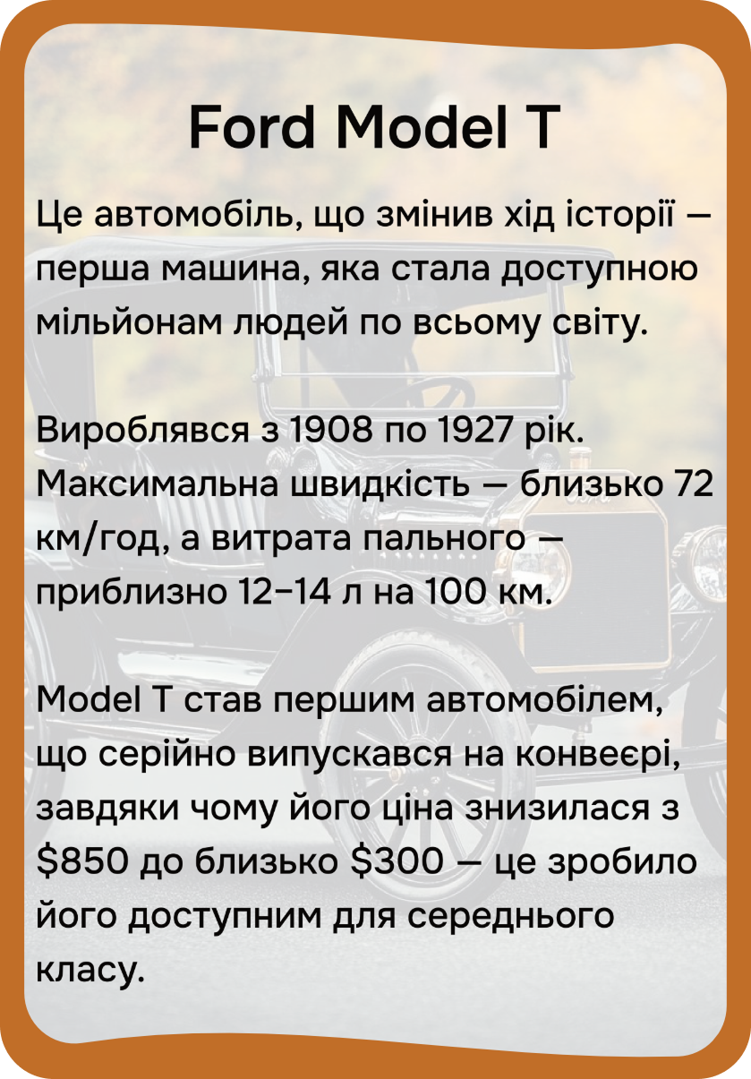 Автомобілі