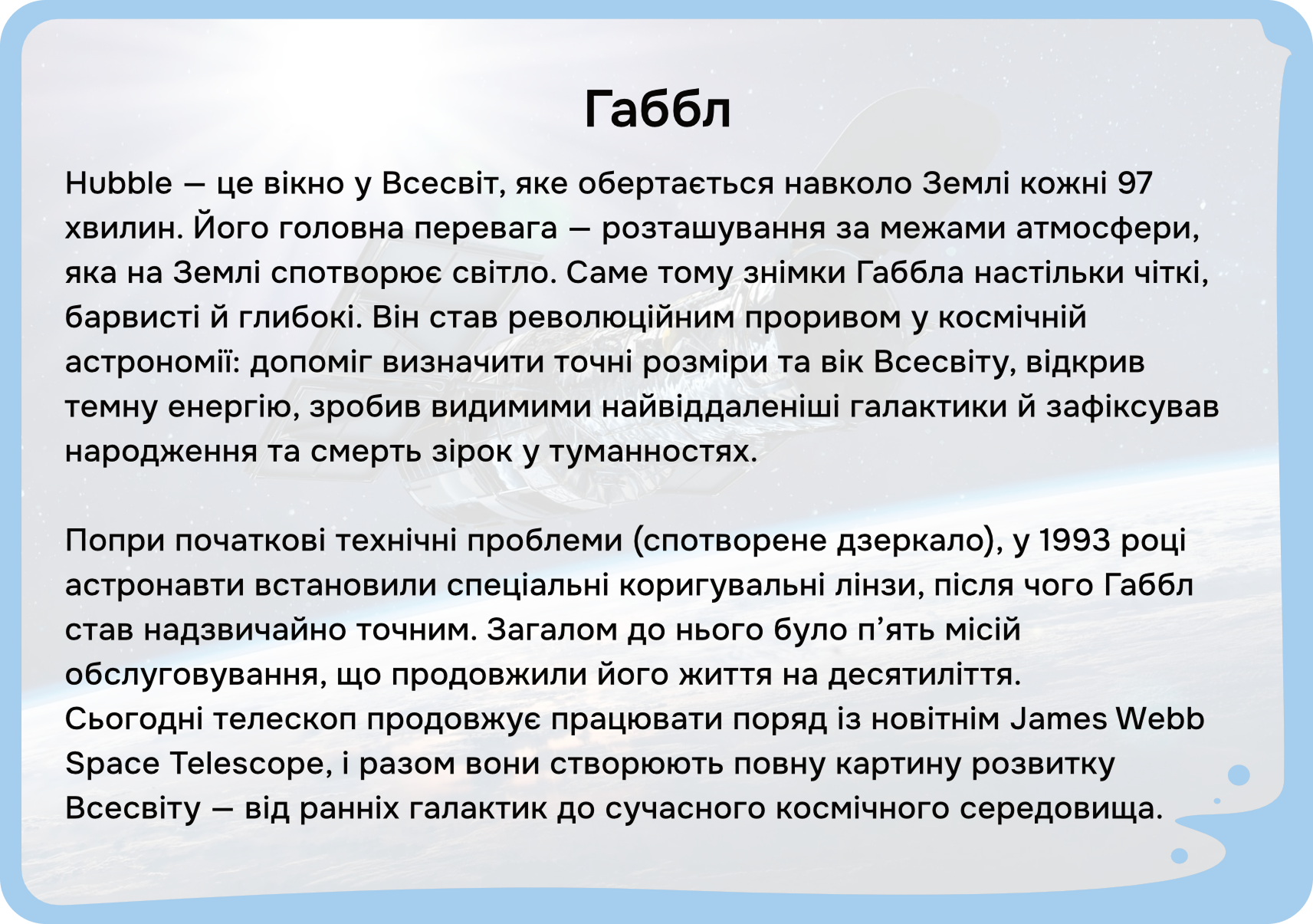 Космос